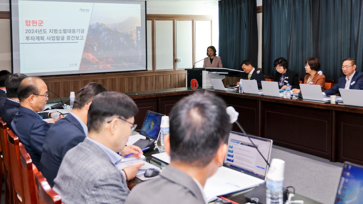 지방소멸대응기금 투자계획수립 용역 중간보고회