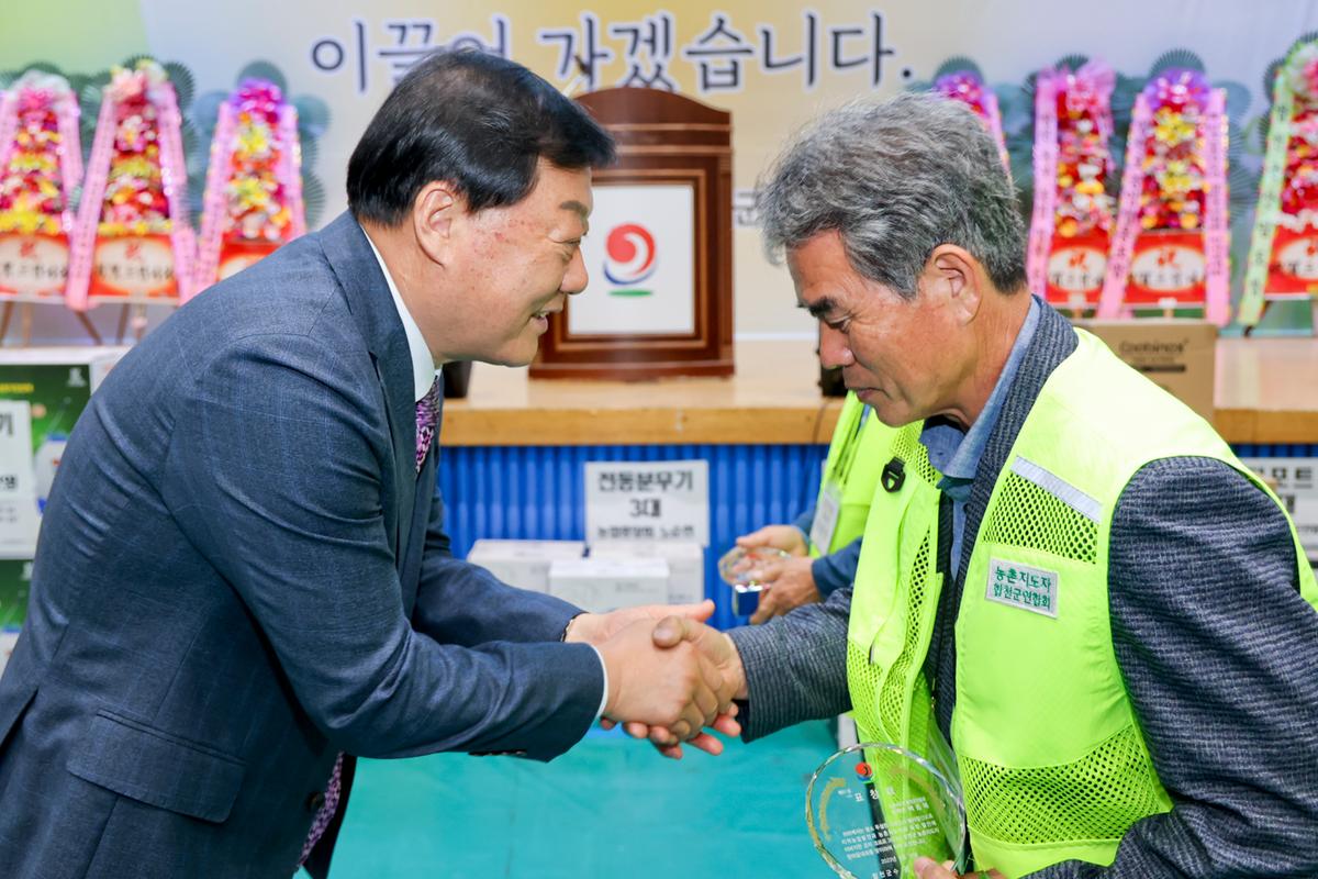 한국농촌지도자 합천군연합회 한마음대회