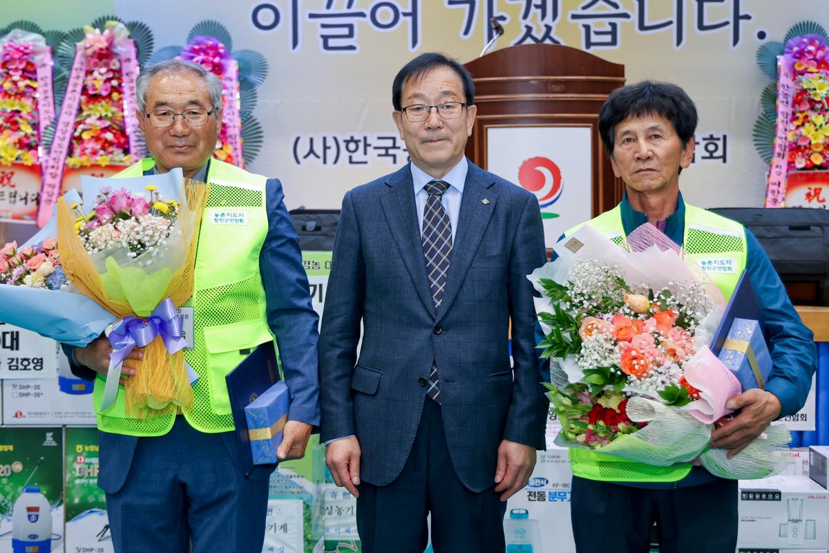 한국농촌지도자 합천군연합회 한마음대회