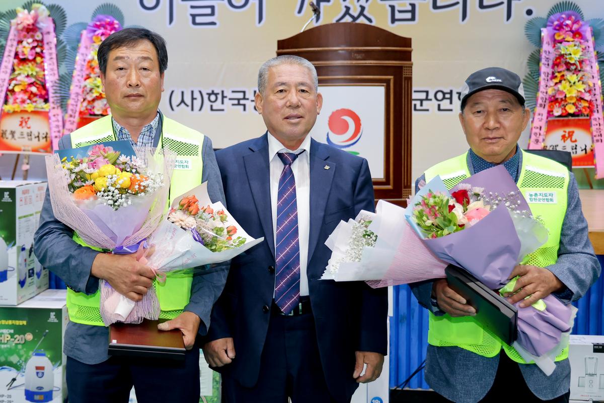 한국농촌지도자 합천군연합회 한마음대회