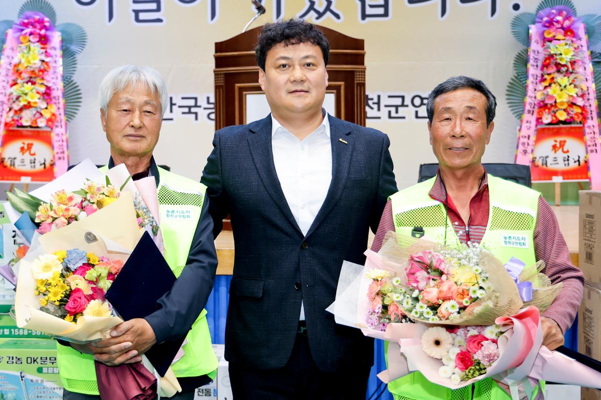 한국농촌지도자 합천군연합회 한마음대회