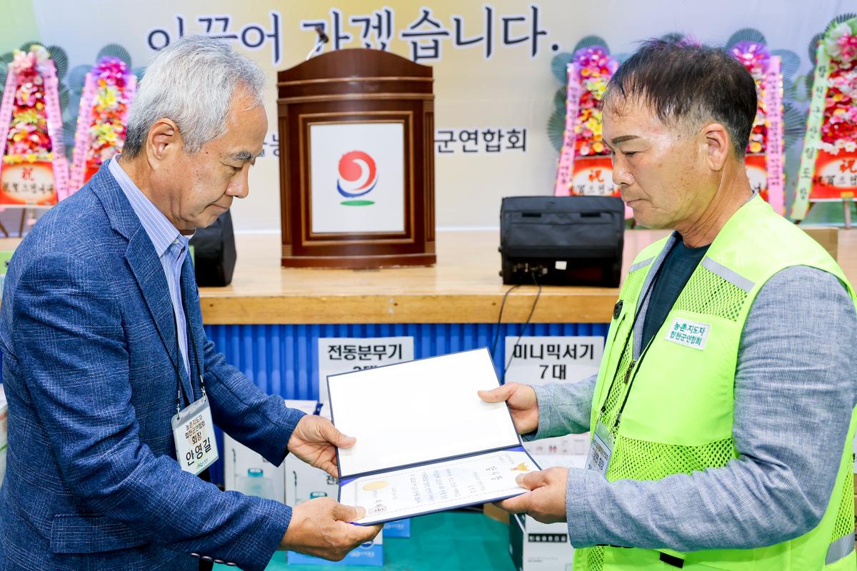 한국농촌지도자 합천군연합회 한마음대회