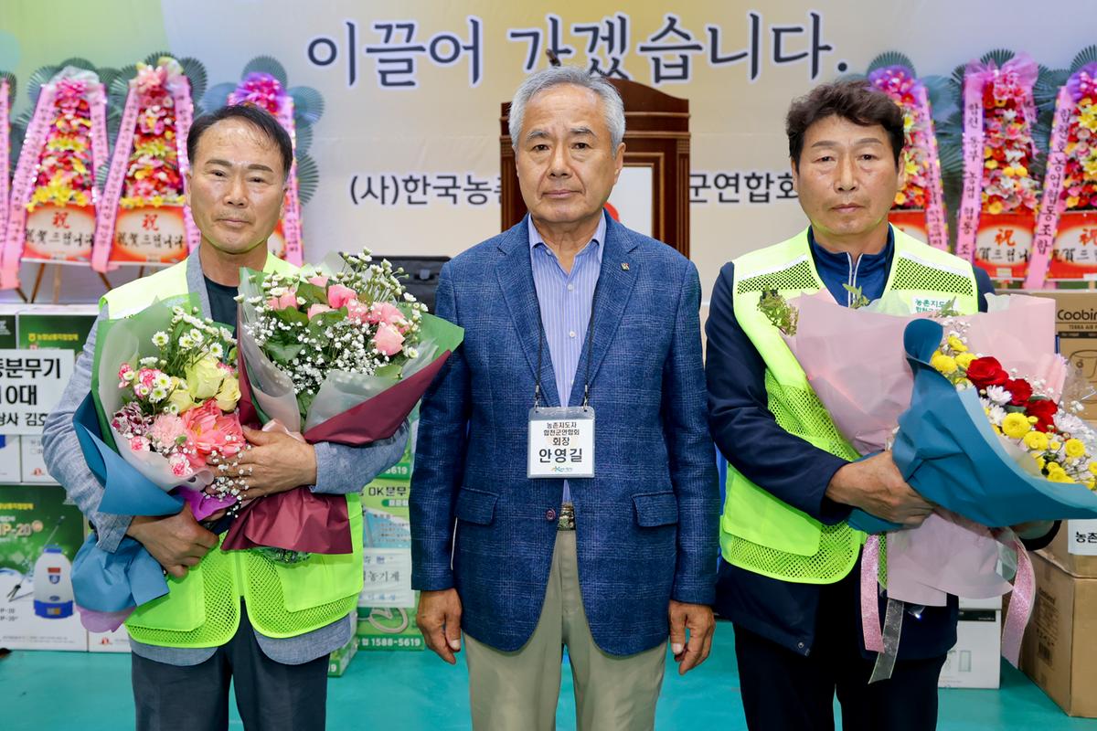한국농촌지도자 합천군연합회 한마음대회