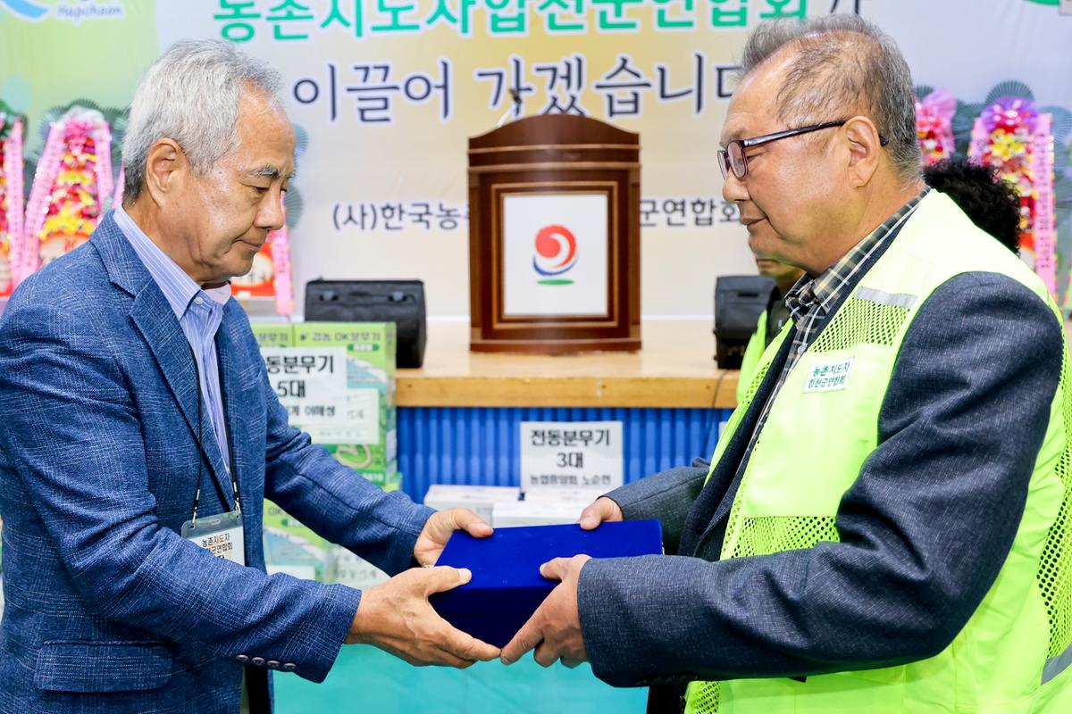 한국농촌지도자 합천군연합회 한마음대회