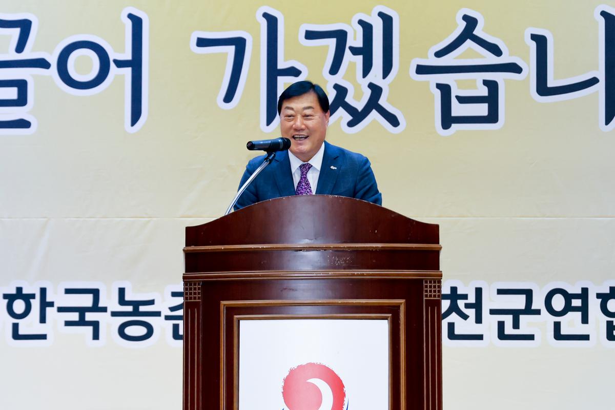 한국농촌지도자 합천군연합회 한마음대회