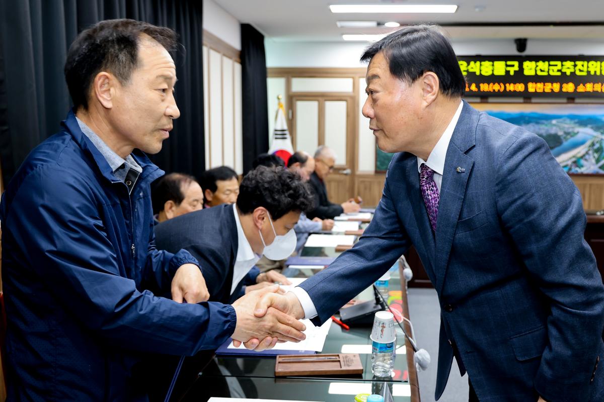 합천운석충돌구 합천군추진위원회 위촉식