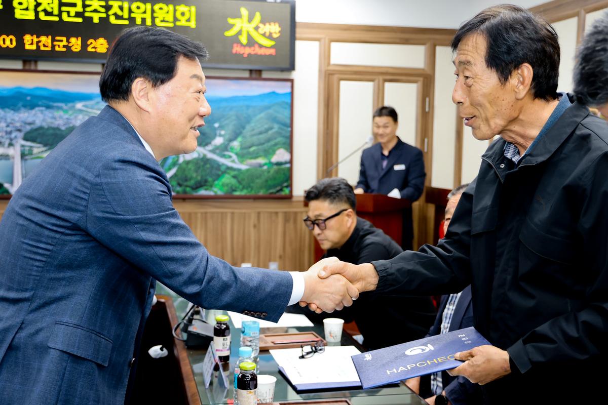 합천운석충돌구 합천군추진위원회 위촉식