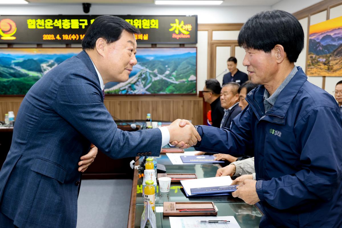 합천운석충돌구 합천군추진위원회 위촉식