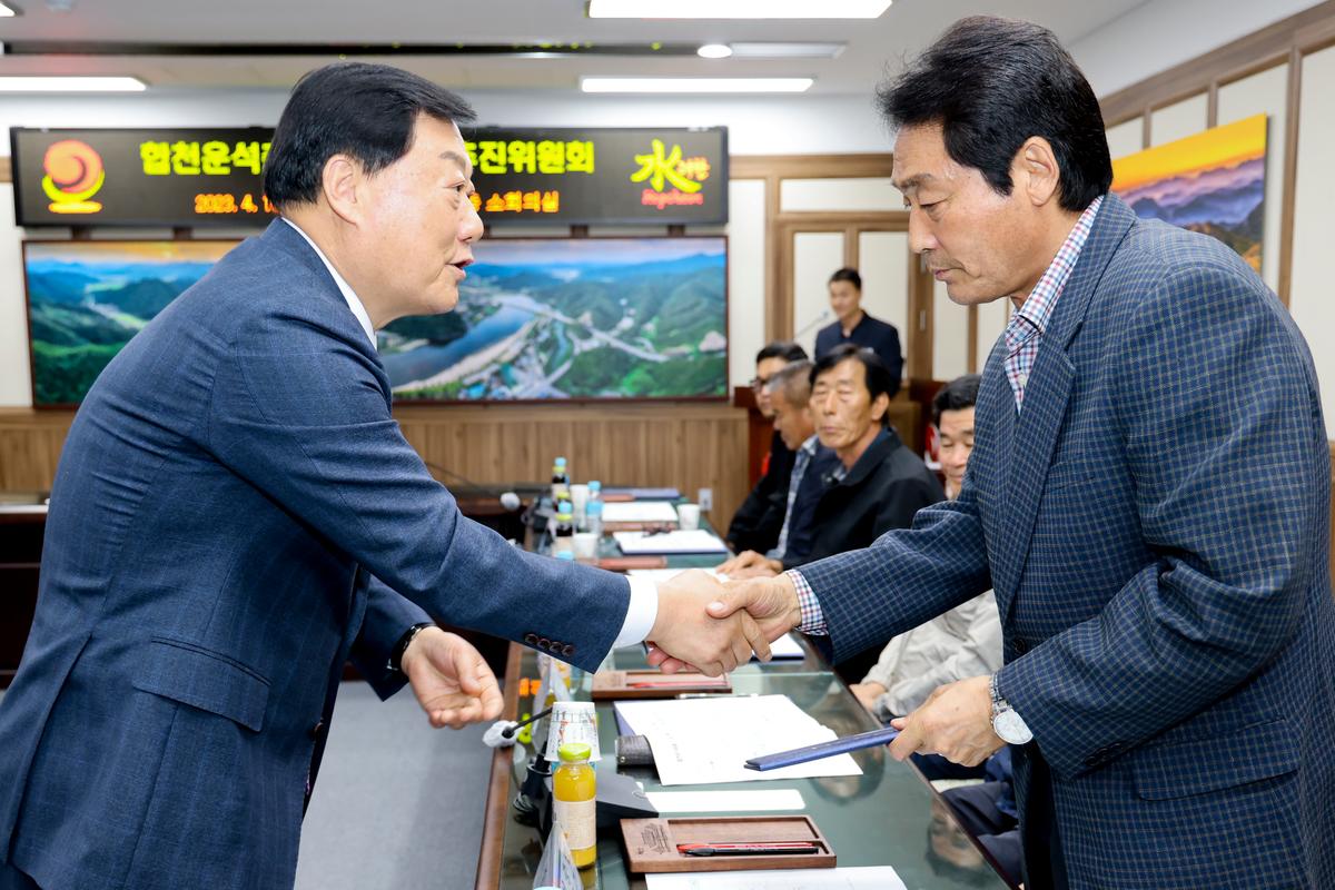 합천운석충돌구 합천군추진위원회 위촉식
