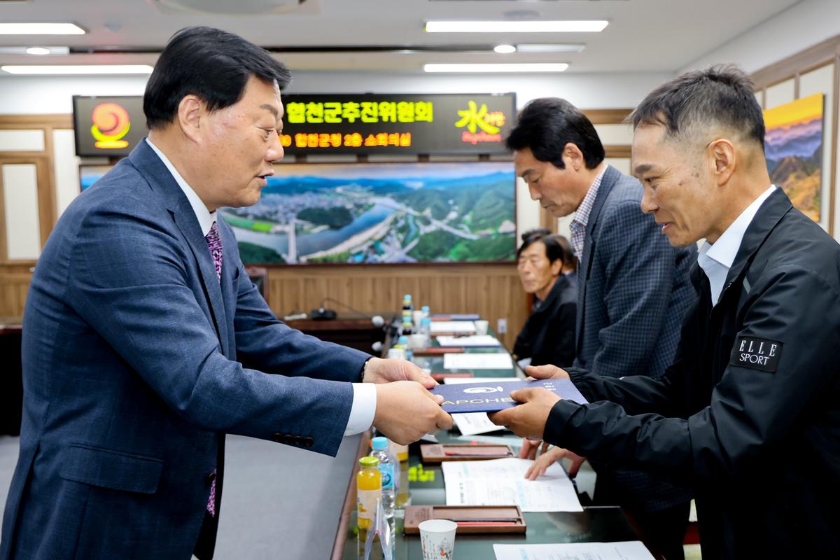 합천운석충돌구 합천군추진위원회 위촉식