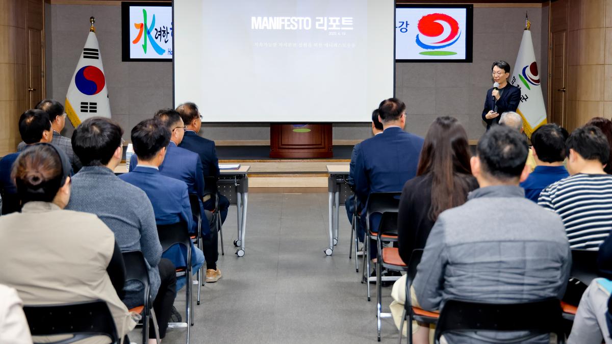 민선8기 공약 실천을 위한 매니페스토 특강