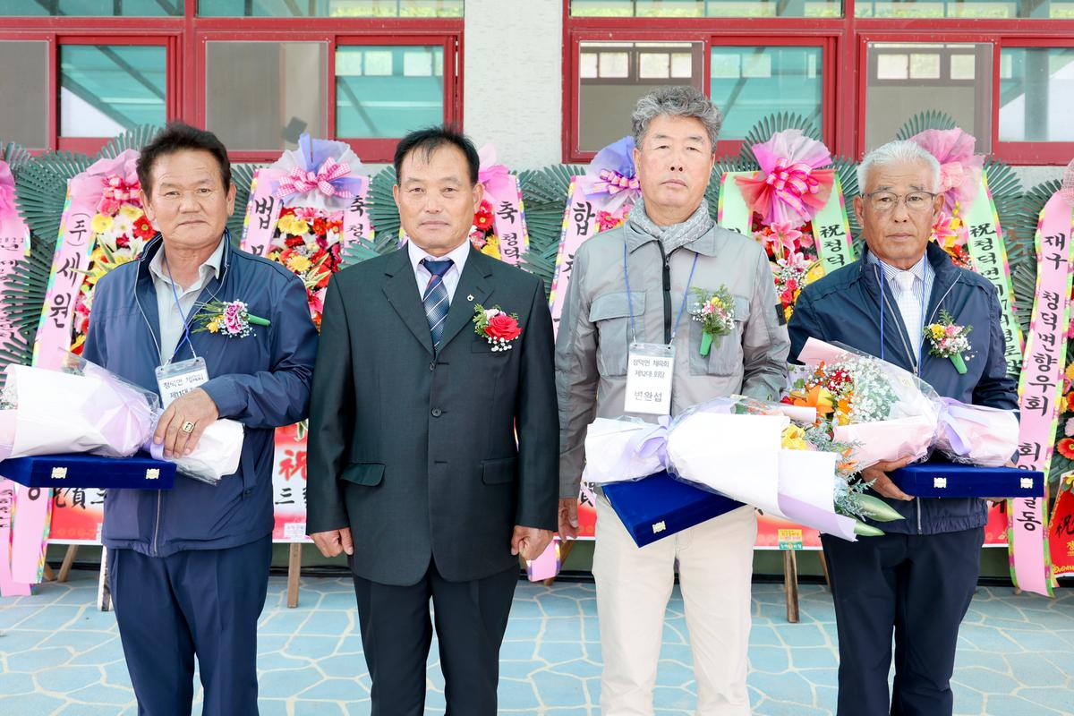제27회 청덕면 경로위안잔치 및 제26회 청덕면민체육대회