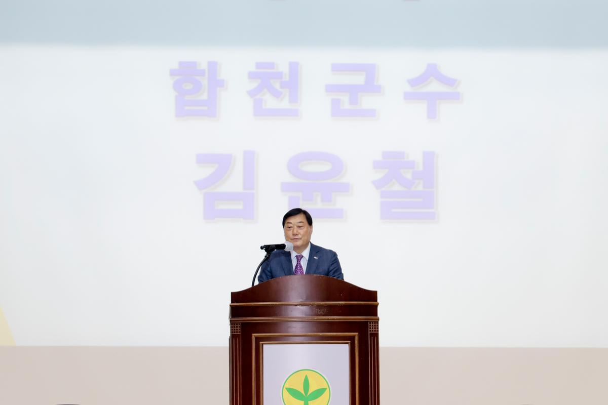 제53회 새마을의날 기념식 및 한마음 다짐대회