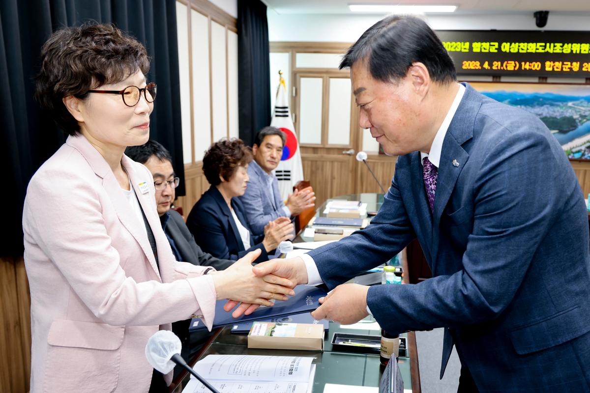 합천군 여성친화도시조성위원회 중간보고회