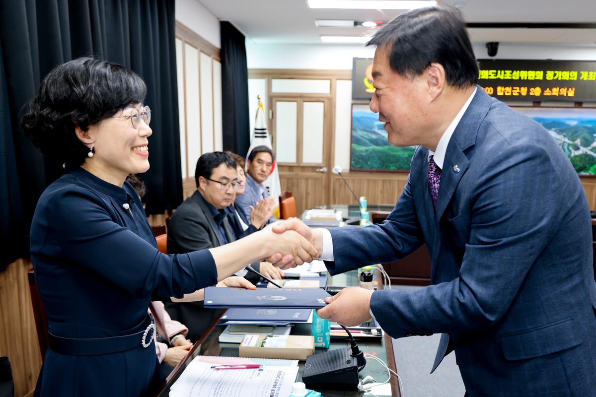 합천군 여성친화도시조성위원회 중간보고회