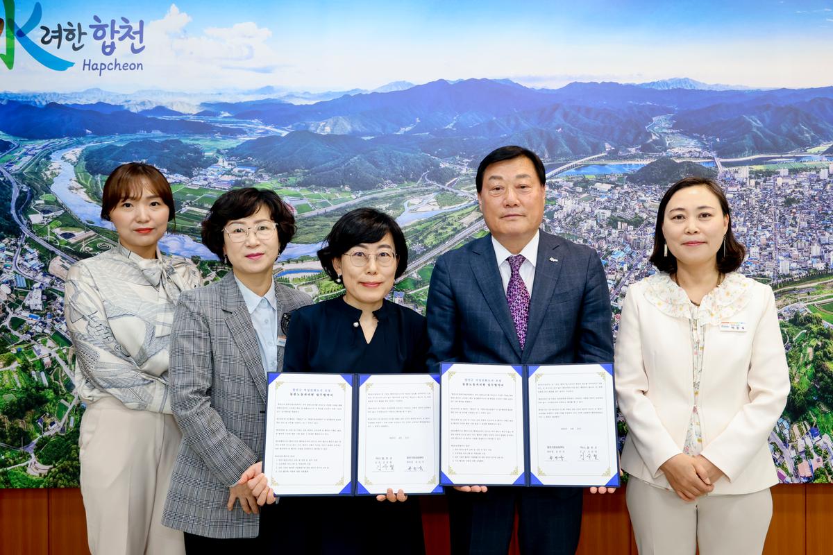 합천군 여성친화도시 조성 돌봄노동자 지원 업무협약