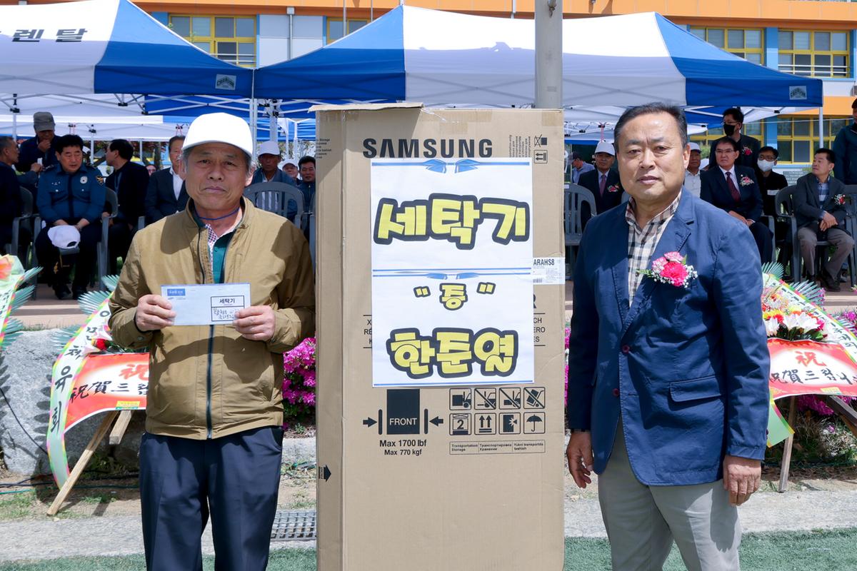 제51회 야로면민체육대회