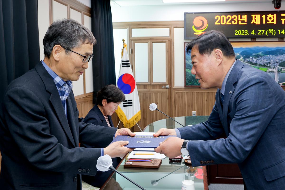 제1회 규제개혁위원회
