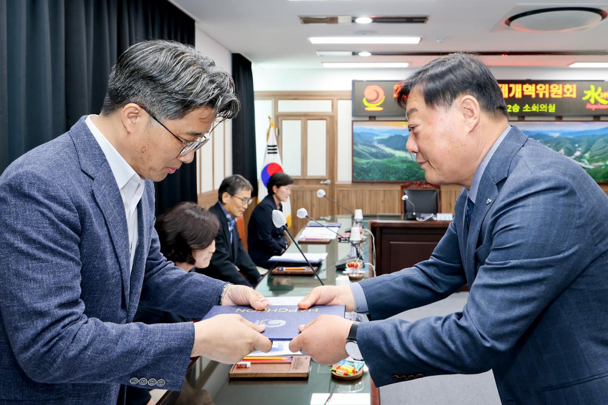 제1회 규제개혁위원회