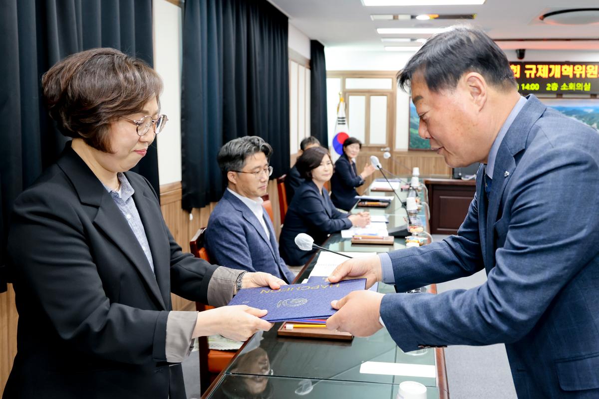 제1회 규제개혁위원회