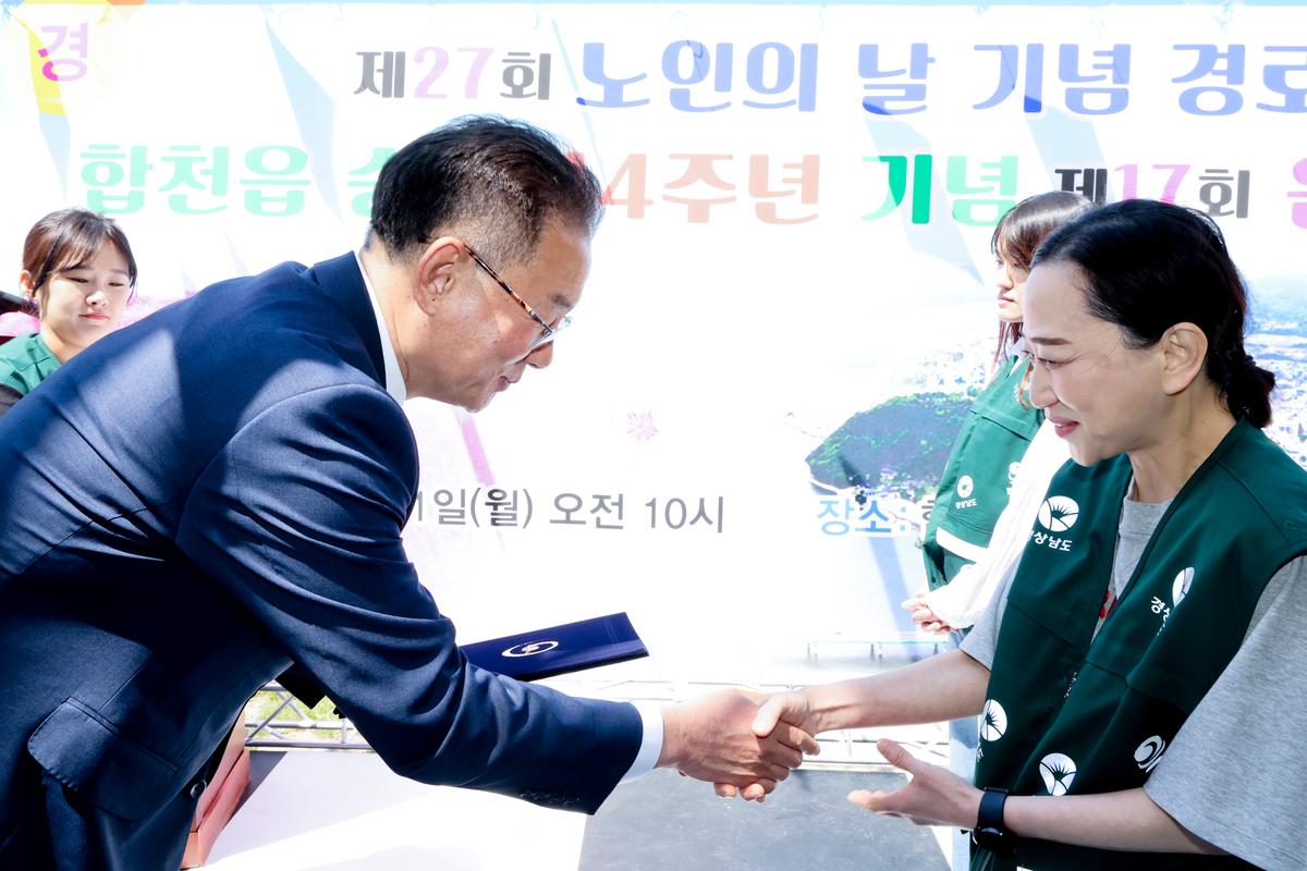 제27회 노인의 날 기념 경로잔치 및 체육대회