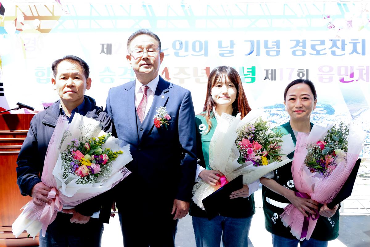 제27회 노인의 날 기념 경로잔치 및 체육대회