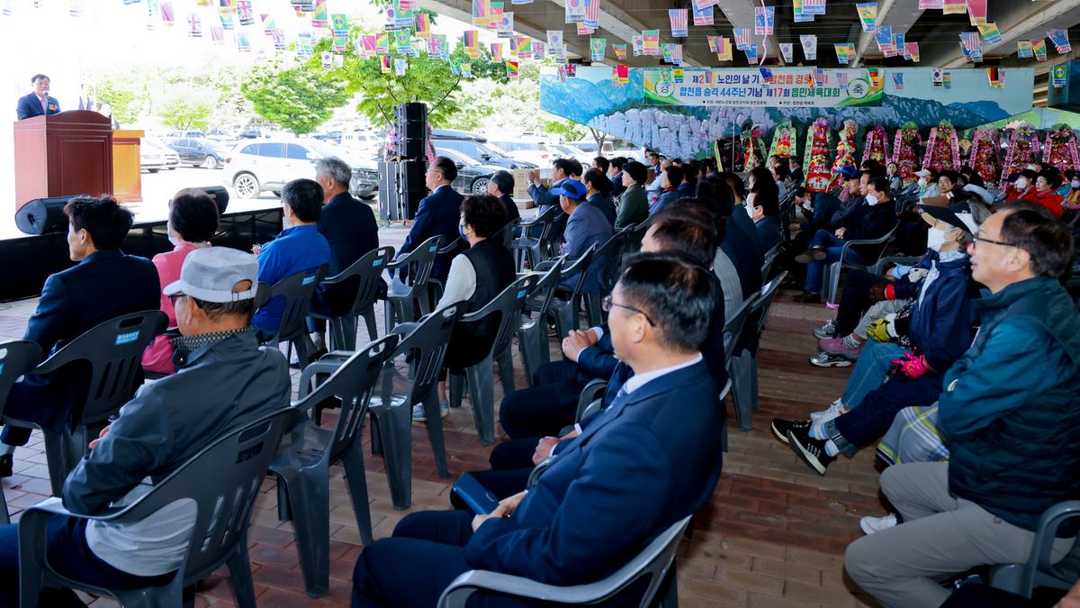 제27회 노인의 날 기념 경로잔치 및 체육대회