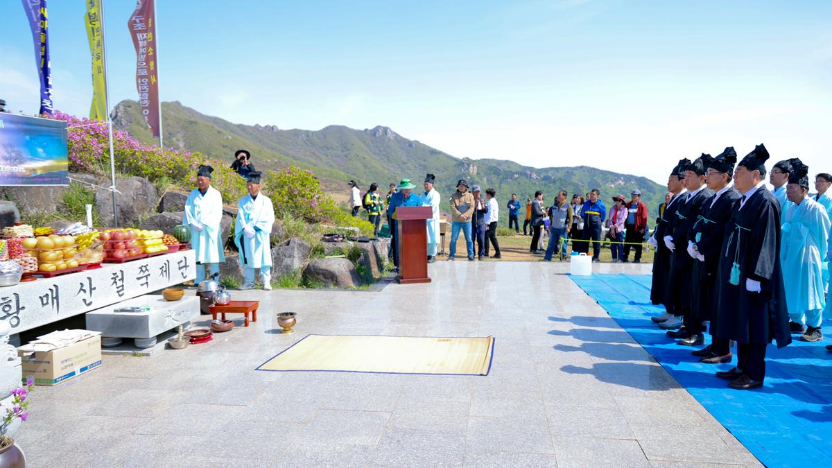 제27회 황매산철쭉제 철쭉제례