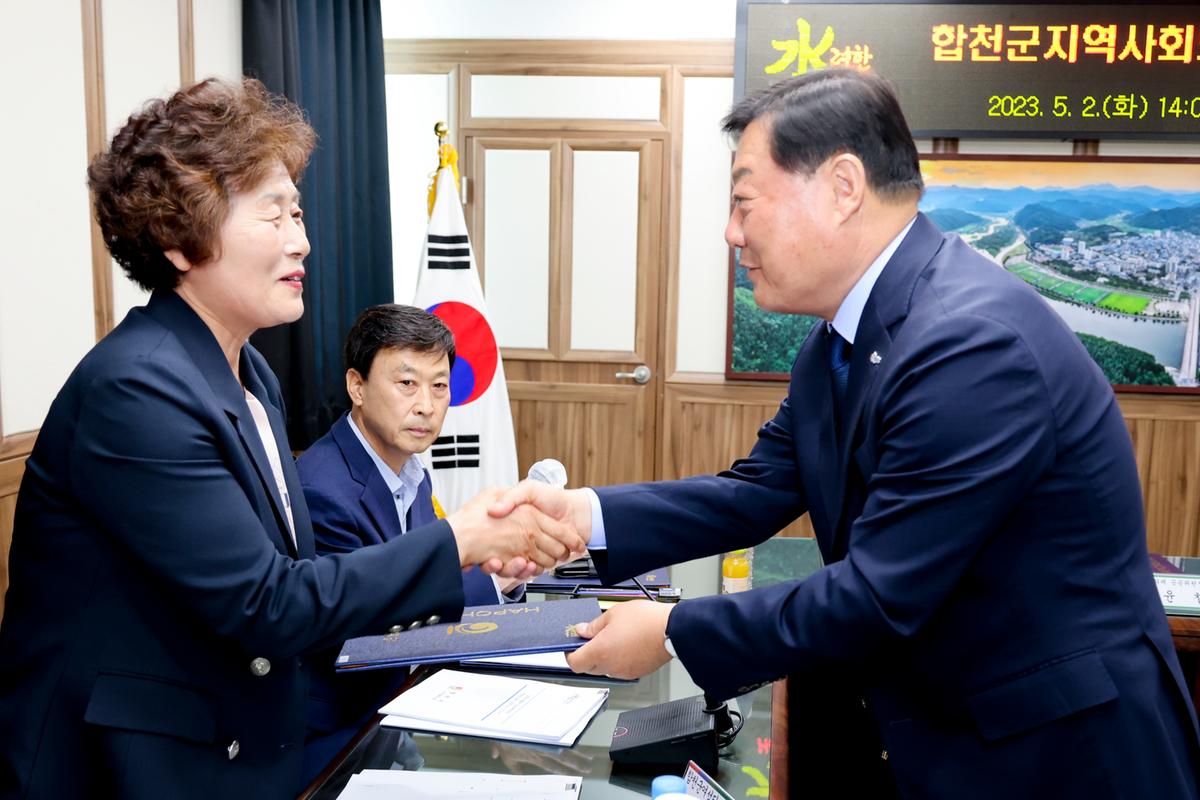 제2차 합천군지역사회보장협의체 대표협의체 회의