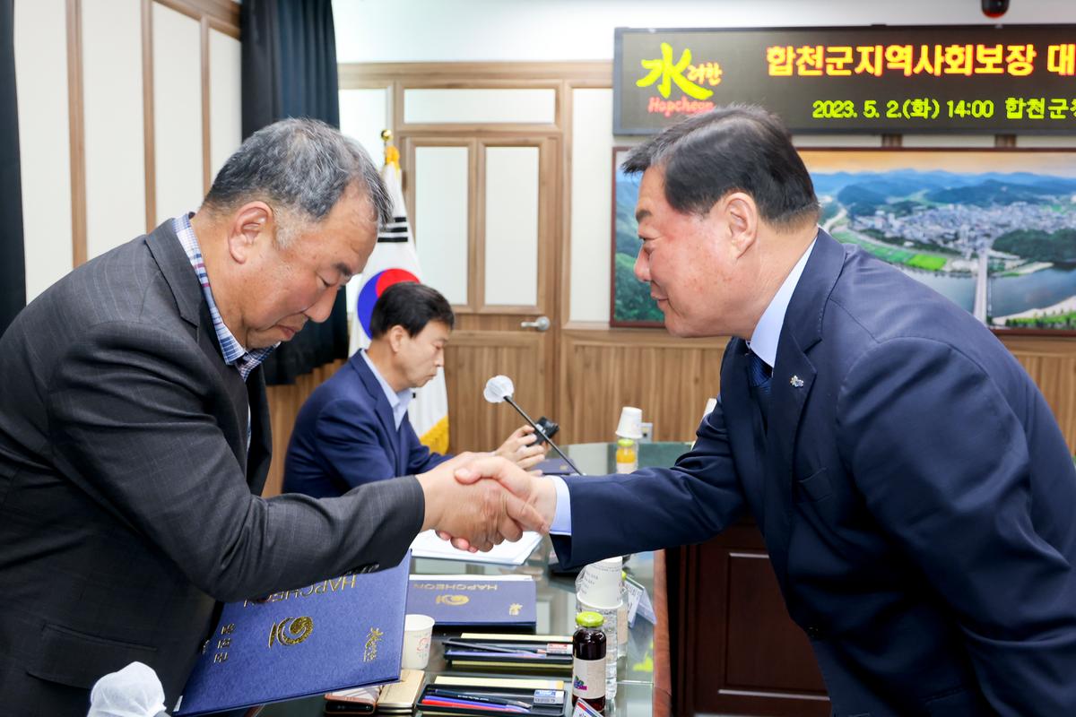 제2차 합천군지역사회보장협의체 대표협의체 회의