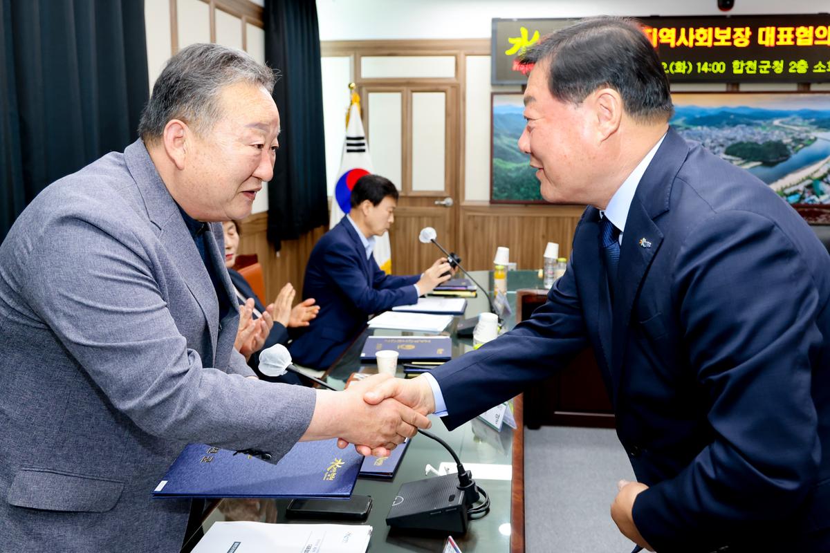 제2차 합천군지역사회보장협의체 대표협의체 회의