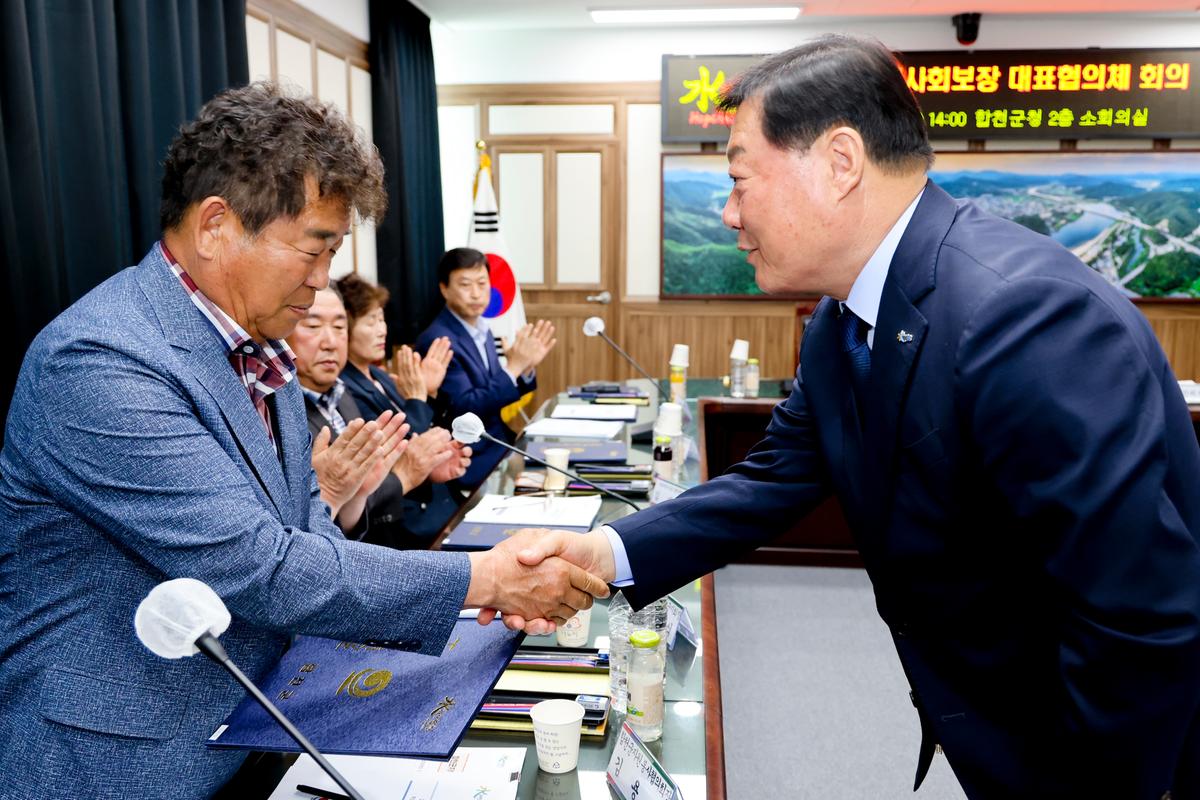 제2차 합천군지역사회보장협의체 대표협의체 회의