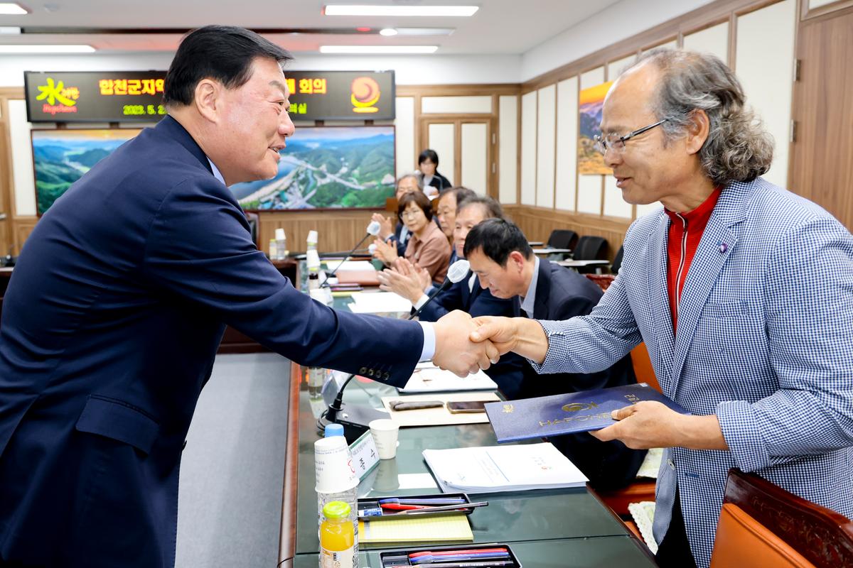 제2차 합천군지역사회보장협의체 대표협의체 회의