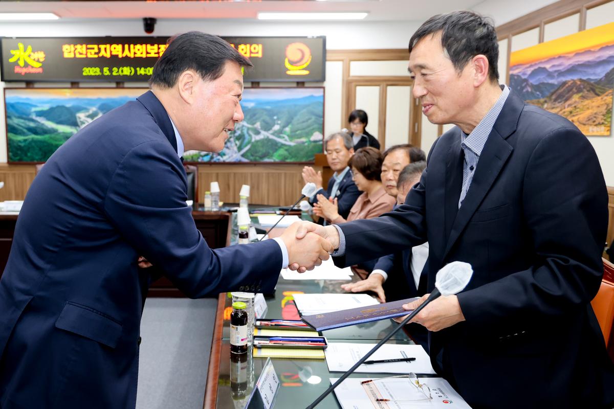 제2차 합천군지역사회보장협의체 대표협의체 회의