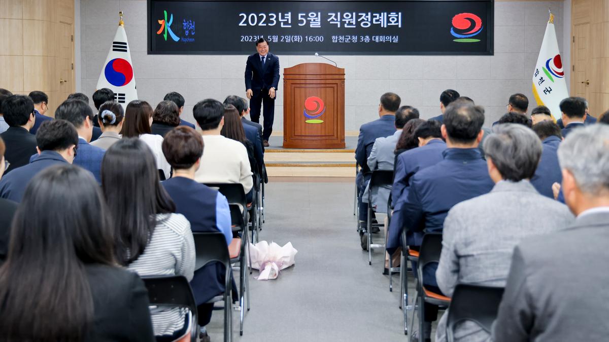 5월 정례회의 및 챗GPT 교육