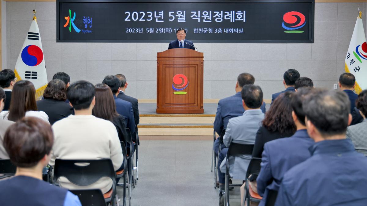5월 정례회의 및 챗GPT 교육
