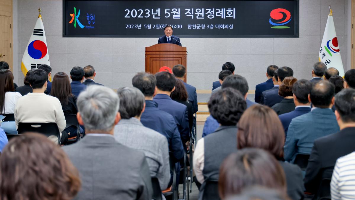 5월 정례회의 및 챗GPT 교육
