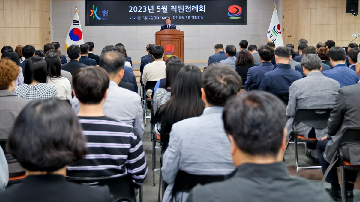 5월 정례회의 및 챗GPT 교육
