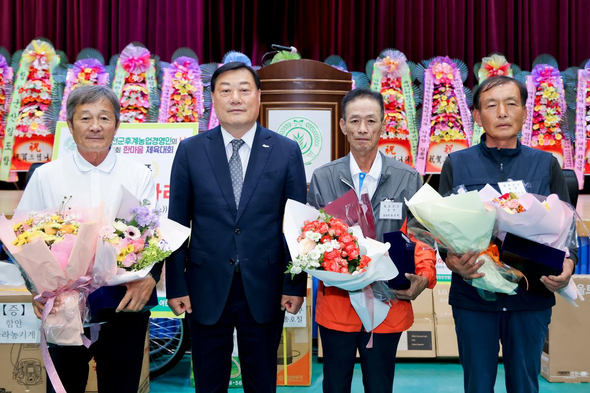 제26회 합천군후계농업경영인의 날 및 제35회 한마음체육대회