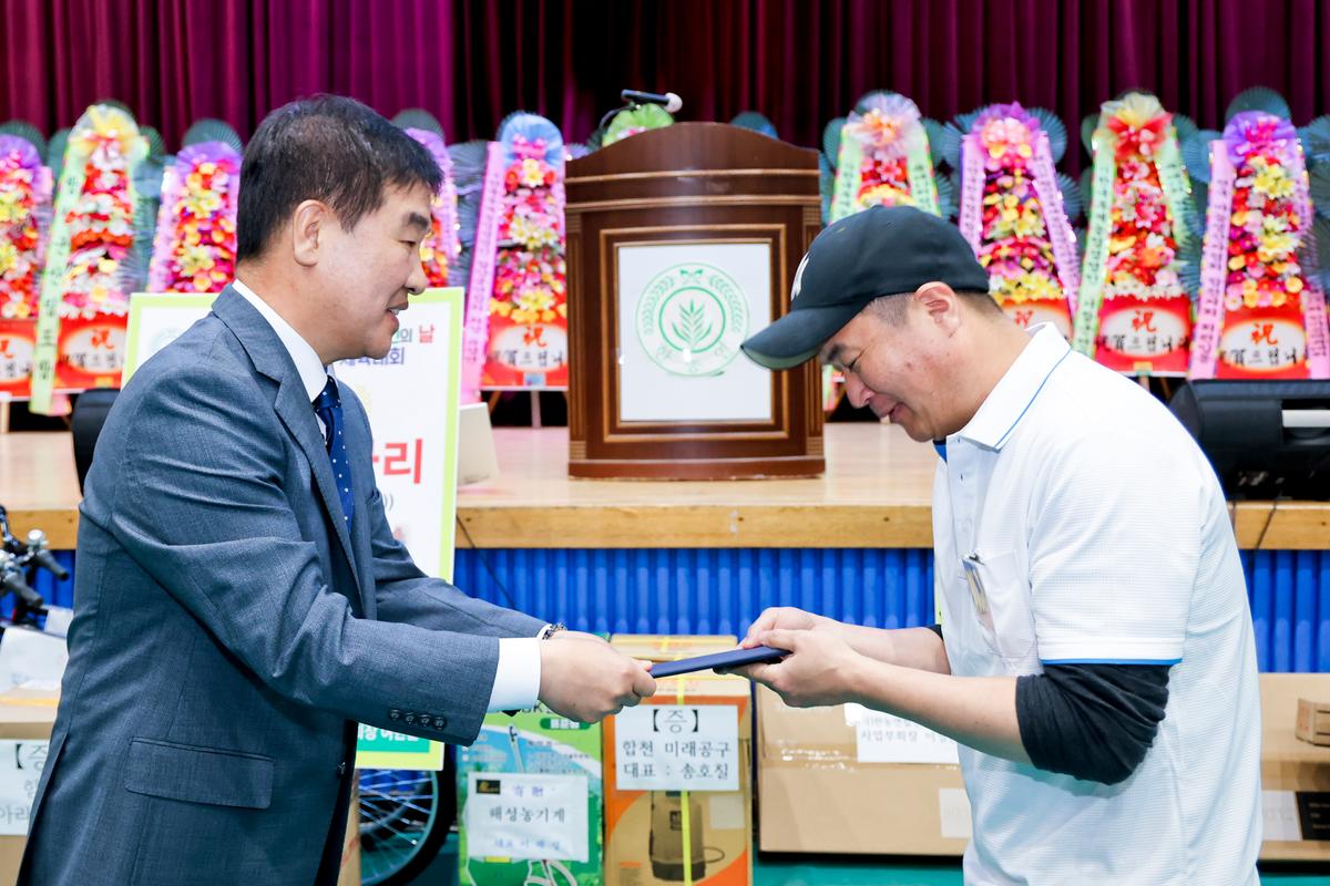 제26회 합천군후계농업경영인의 날 및 제35회 한마음체육대회