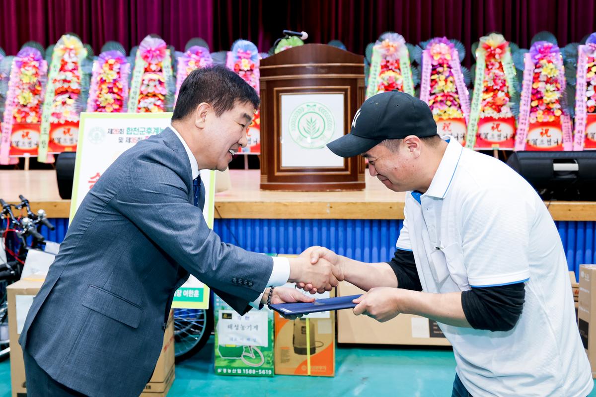 제26회 합천군후계농업경영인의 날 및 제35회 한마음체육대회
