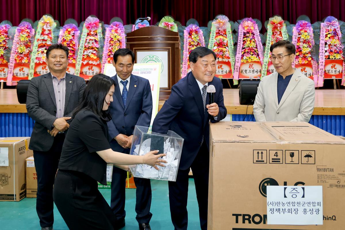 제26회 합천군후계농업경영인의 날 및 제35회 한마음체육대회
