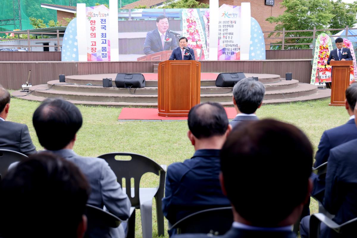제35회 삼가면민체육대회 및 제18회 화합 한마당