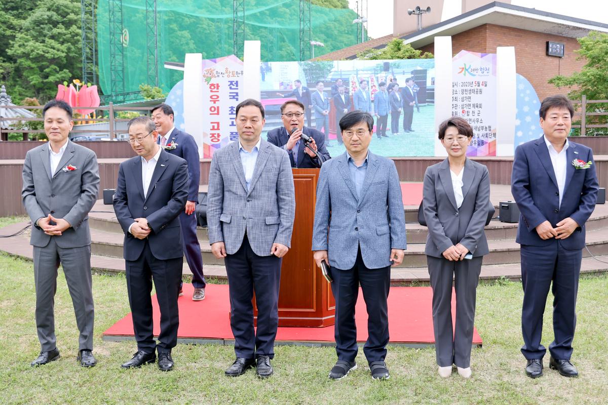 제35회 삼가면민체육대회 및 제18회 화합 한마당