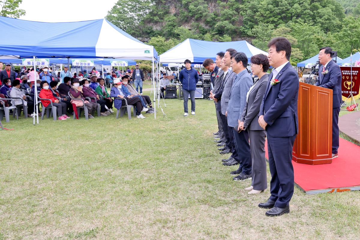 제35회 삼가면민체육대회 및 제18회 화합 한마당