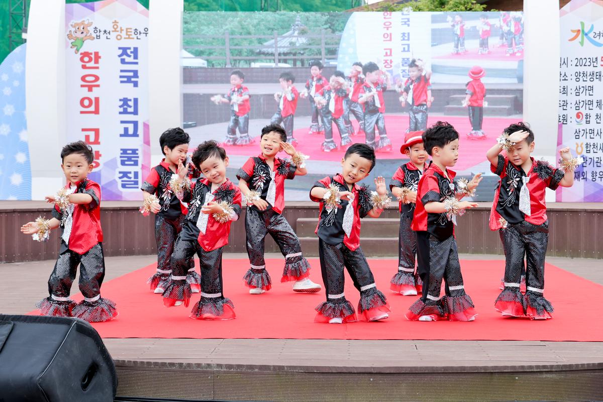 제35회 삼가면민체육대회 및 제18회 화합 한마당