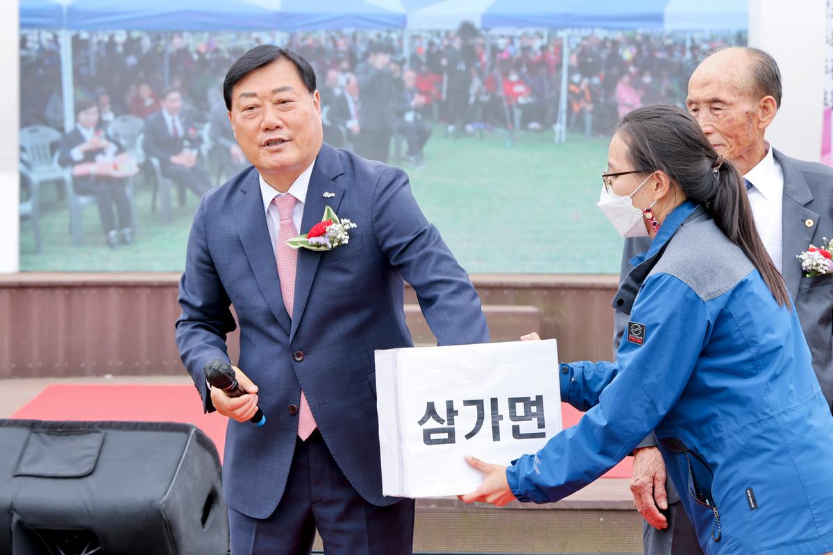 제35회 삼가면민체육대회 및 제18회 화합 한마당
