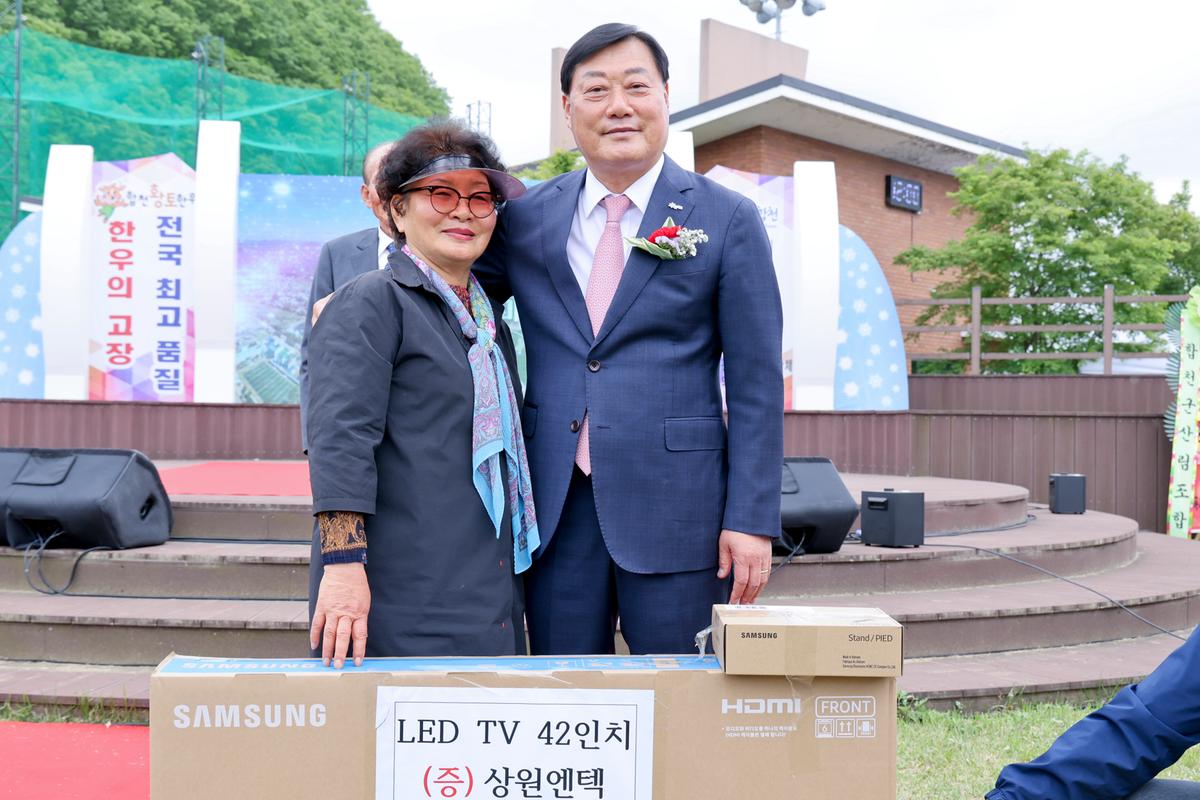 제35회 삼가면민체육대회 및 제18회 화합 한마당