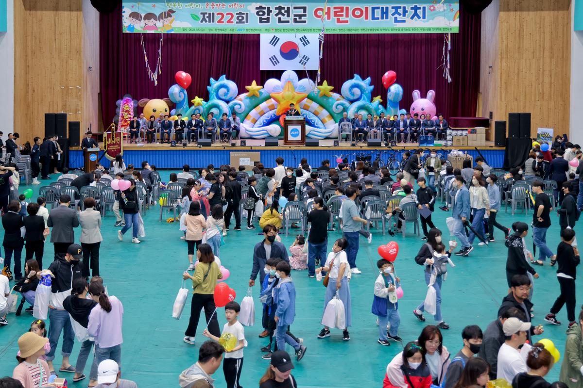제101회 어린이날 기념 제22회 어린이 대잔치 행사