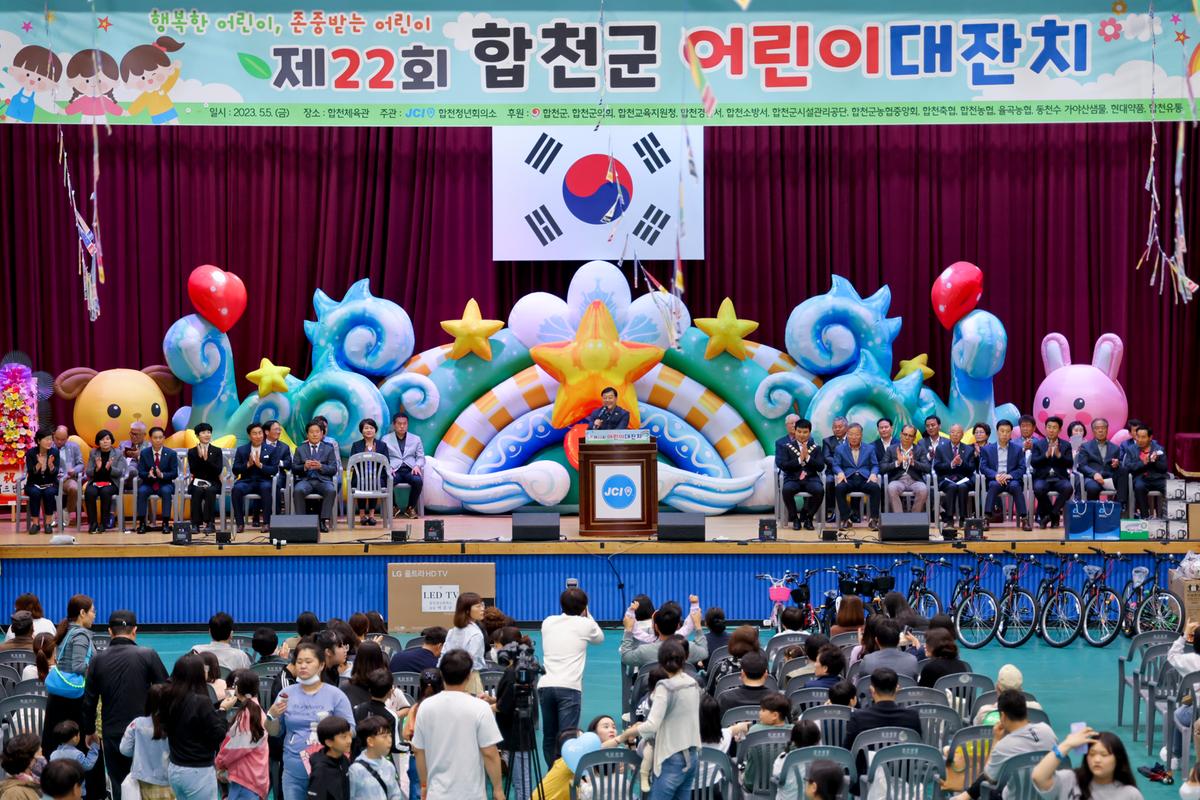 제101회 어린이날 기념 제22회 어린이 대잔치 행사